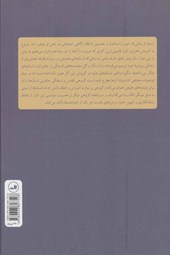 کتاب انسان‌شناسی هنر نشر ثالث نویسنده ناصر فکوهی جلد گالینگور قطع وزیری