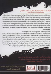 کتاب مغز پویا (ماجرای مغزی که هر لحظه تغییر میکند) نشر سایلاو نویسنده دیوید ایگلمن مترجم معصومه ملکیان جلد شومیز قطع رقعی