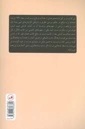 کتاب مطالعاتی درباره فاوست نشر ثالث نویسنده گئورک لوکاچ مترجم امید مهرگان جلد شومیز قطع رقعی