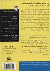 کتاب آموزش طراحی نشر آوند دانش نویسنده برندا هادینات مترجم مهرداد مجیدی جلد شومیز قطع رقعی