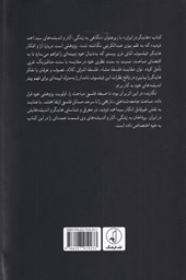 کتاب هایدگر در ایران نشر نقد فرهنگ نویسنده بیژن عبد الکریمی جلد شومیز قطع رقعی