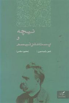 کتاب نیچه و پست مدرنیسم نشر مهرگان خرد نویسنده دیو رابینسون مترجم محمود مقدس جلد شومیز قطع رقعی