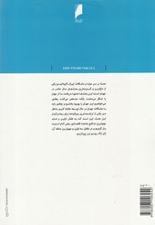 کتاب مزایا و مشکلات جامعه تجاری نشر دنیای اقتصاد نویسنده دنیس سی راسموسن مترجم شیرین سادات صفوی جلد شومیز قطع رقعی