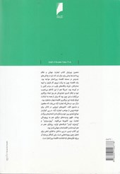 کتاب تجارت جهانی و نظام پرداخت ها (2) نشر دنیای اقتصاد نویسنده ریچارد کیوز مترجم ابوالقاسم هاشمی جلد شومیز قطع رقعی