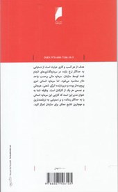 کتاب جادوی انگیزش نشر دنیای اقتصاد نویسنده برایان تریسی مترجم صالح سپهری فر جلد شومیز قطع پالتوئی