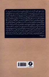 کتاب اکنون و آینده ما نشر نقد فرهنگ نویسنده رضا داوری اردکانی جلد شومیز قطع رقعی