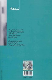 کتاب کسی در این خانه نمی میرد نشر نیماژ نویسنده کارلوس دروموند دآندراده مترجم الهام عسکری جلد شومیز قطع رقعی