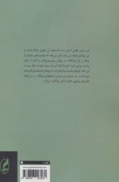 کتاب چکیده فلسفه سیاسی (امر سیاسی ایدئولوژی جنگ) نشر آگه نویسنده ژان بشلر مترجم عبدالوهاب احمدی جلد شومیز قطع رقعی