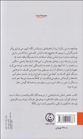 کتاب مجسمه ها چگونه می گریند (داستان های کوچک چک) نشر فرهنگ جاوید نویسنده ییرژی هایک مترجم افتخار نبوی نژاد جلد شومیز قطع پالتوئی