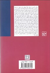 کتاب برنامه کتاب فرانکلین در ایران نشر شیرازه نویسنده مهدی گنجوی-زهرا طاهری جلد شومیز قطع رقعی