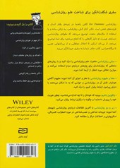 کتاب روان شناسی نشر آوند دانش نویسنده آدام کش مترجم مهدی قراچه داغی جلد شومیز قطع وزیری