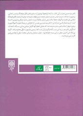 کتاب جوان مسلمان و دنیای متجدد نشر طرح نو نویسنده حسین نصر مترجم مرتضی اسعدی جلد شومیز قطع رقعی