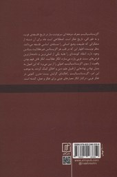 کتاب درباره اگزیستاسیالیسم نشر علم نویسنده مارک تانزر مترجم محسن زارعی جلد شومیز قطع رقعی