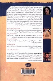 کتاب من در کوبا یک جرمن شپرد بودم نشر آموت نویسنده آنا  منندز مترجم کیهان بهمنی جلد شومیز قطع رقعی