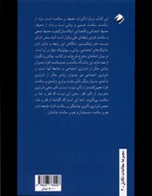 کتاب فاصله را دریاب نشر کرگدن نویسنده ریچارد ویلکینسون مترجم محمد مهدی هاتف جلد شومیز قطع پالتوئی