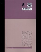 کتاب اینترنت اشیا پیشران تحول و نوآوری نشر دنیای اقتصاد نویسنده عباس ملکی جلد شومیز قطع رقعی