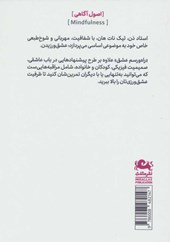 کتاب راه و رسم عشق نشر مثلث نویسنده تیک نات هان مترجم شکوفه غفاری جلد شومیز قطع جیبی