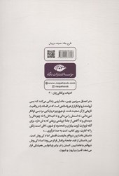 کتاب ماندارین نشر نگاه نویسنده ژوزه ماریا د اسا د کی روش مترجم منصور انصاری جلد شومیز قطع رقعی