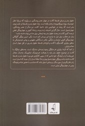 کتاب حقوق بشر در فلسفه کانت نشر نقد فرهنگ نویسنده حمیدرضا سعادت نیاکی جلد شومیز قطع رقعی