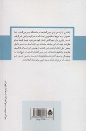 کتاب درس گفتارهای مقدماتی روانکاوی نشر قطره نویسنده زیگموند فروید مترجم علی الوند جلد شومیز قطع رقعی