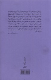 کتاب ترانه های مهیار دمشقی نشر کارنامه نویسنده آدونیس مترجم کاظم برگ نیسی جلد گالینگور قطع رقعی