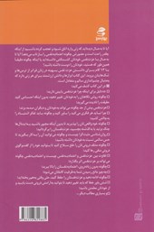 کتاب 13 گام برای داشتن عزت نفس بهینه در زنان نشر بهار سبز نویسنده سارا نارین مترجم منصور بیگدلی جلد شومیز قطع رقعی