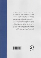 کتاب جامعه‌شناسی نظم نشر نی نویسنده مسعود چلپی جلد شومیز قطع وزیری