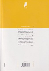 کتاب جاده باریک آزادی نشر دنیای اقتصاد نویسنده دارون عجم اوغلو مترجم پویا جبل عاملی جلد شومیز قطع وزیری